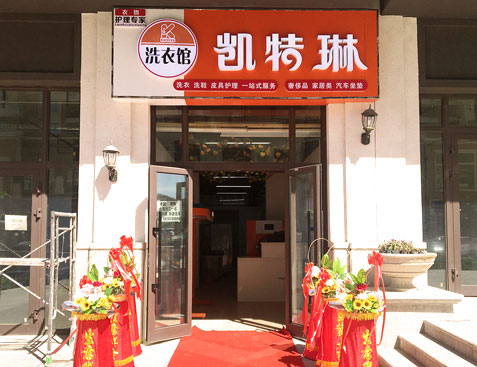 凯特琳店面32